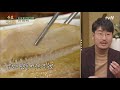 wednesday foodtalk 군산 명물 박대 손으로 쭈욱쭉 찢어 먹어야 제맛 190123 ep.191