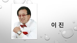 가수 이진/ 금쪽같은내사랑 /처음의약속/곽동우와 함께하는 뉴스타가요대행진