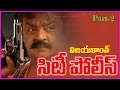City Police - Telugu Movie Part-2 - Vijayakanth , Suma