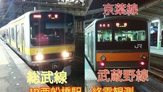 JR西船橋駅　終電観測　改訂版