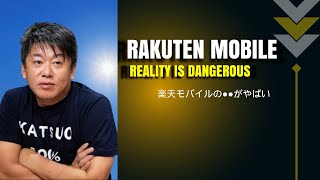 楽天モバイルの実態がヤバいので解説します 【切り抜き】