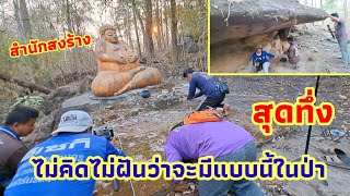 สุดขนลุกเจอพระกลางป่าลึก #นัยโพธิชาแนล