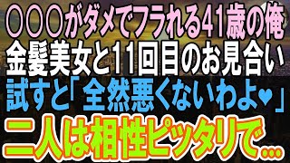 【スカッと】普段は頼りない父が私をヤクザから助けてくれた。ヤクザ「おっさん！痛い目あうぞ？wバックは荒々しいで有名な〇組だ！」父「組長に挨拶するから案内しろ」ヤクザ「はぁ？w」→父の正体は一