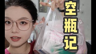 【漫笙】空巢留学生一年能用出多少空瓶｜不吹不黑大型空瓶记