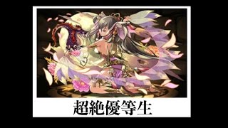 【パズドラ】最長14.5秒パズル！！多色アヌビスでゼウス+297を超簡単に攻略！！