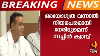 രാജസ്ഥാനിൽ രാഷ്ട്രീയ അനിശ്ചിതത്വം തുടരുന്നു | Kairali News