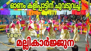 അടിപൊളി പാട്ടും കളിയും | folk dance | Traditional dance of Keral folk dance |