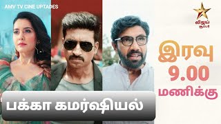Pakka Commercial Tamil Dubbed  Premiere Date|Gopichand|Rashikhanna|  #amvtv