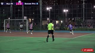 22/07/21 - UT平日甲組聯賽盃 (冠軍戰) - ALL-IN (粉紅) vs Soccer Pro (紫) (全場精華)