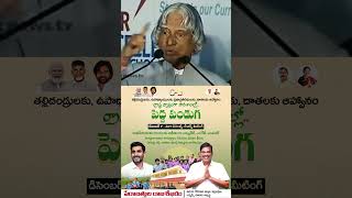 తల్లిదండ్రులకు, ఉపాధ్యాయులకు, ప్రజాప్రతినిధులకు, దాతలకు ఆహ్వానం