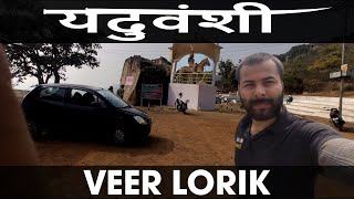 Veer Lorik ke Virata ki Gatha aur Markundi Hills ki Kahani | YaduVansh ke Virasat