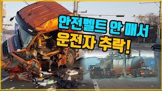 3789회. (3622, 3733회 후기) 직진하던 트레일러와 우회전하던 BCT 사고, 과실비율 따지느라 놓친게 있었네요. 그게 뭘까요?