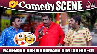 Navagraha- ನವಗ್ರಹ | Kannada HD Comedy Scene 01 | Nagendra Urs | Madumaga | Giri Dinesh |Comedy  Clip