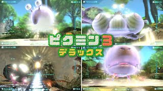 爆弾岩捕食シーンをスローで見てみた【ピクミン3 PIKMIN3】