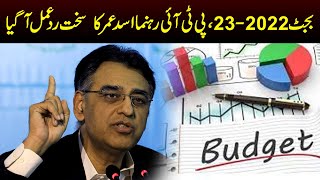 PTI Leader Asad Umar Massive Reaction on Budget 2022-23 | Capital TV