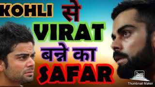 virat kohli | the untold story|virat kohli best motivation video|#shorts #viratkohli #m2r #mushraf