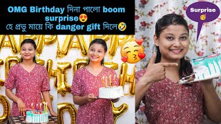 9th July 2022 | মোৰ জন্ম দিনটো🥰 মায়ে danger gift এটা দিলে দেই🤣- My birthday celebration vlog