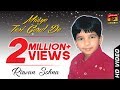 Maaye Teri Goud De - Rizwan Sohna - Latest Punjabi And Saraiki Song