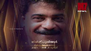 Gireesh Puliyoor | SICTA AWRDS 2019