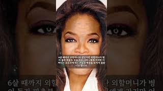 타임지 선정 가장 영향력있는 거장 13인 - 오프라 윈프리(Oprah Winfrey)