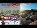 인인문명리학 등용문 무소량동양철학 30년 내공의 백화선 원장 직접 사주강의 명리강의 래정법강의 마야비법강의