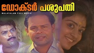 Dr Pasupathy Malayalam Full Movie | Comedy Super Hit Movie | Jagadish | Innocent | Parvathy