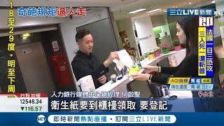 哪來奇葩公司超傻眼！員工上廁所竟還要刷門禁卡\