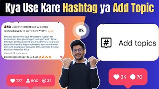 ADD TOPIC or HASHTAG  Kya Use Kare ? Most Important Setting you must know about Instagram in 2023