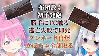 【かなるーな】ホロ鯖RUSTで一番自由な天使かなたん【ホロライブ切り抜き/天音かなた/姫森ルーナ】