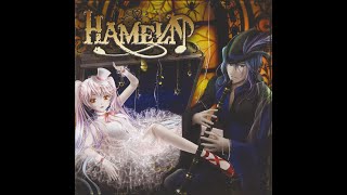 Yura Hatsuki - Hameln | Tradução PT-BR