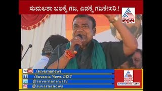 Doddanna's Speech At Sumalatha's Mega Rally In Mandya