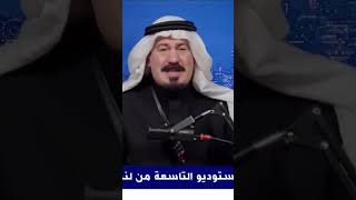 أنور الحمداني .. يتكلم عن خوف الإعلاميين !!