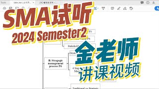 澳洲CPA新学期SMA战略管理课程讲解最新试听课，实战课程第一节课回放@金老师 24s2学期 #cpa  #CPA课程