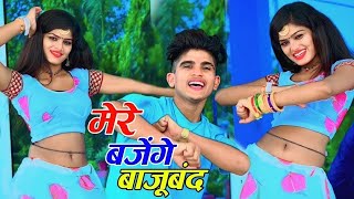 मेरे बजेंगे बाजु बंद बलम जग जावेगो | Mere Bajenge Baju Band Balam Jag Javego | Lokesh Kumar Rasiya