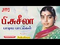 P . Susheela's Sweet Songs that Inspire You to Listen Every Day | Evergreen Golden hits Of Susheela