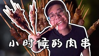 【井盖】北京 | 肉筋5元一串！藏在居民楼下的脏串店！   #羊肉串   #新疆美食 #探店