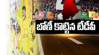 తెలంగాణ మున్సిపల్‌ ఎన్నికల్లో బోణి కొట్టిన టీడీపీ | Telangana Municipal Election Results 2020