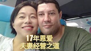 保障夫妻关系：价值交换的底层逻辑