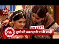 Durga: Durga Gets Ready To Marry Due To Panibai's Compulsion  | SBB