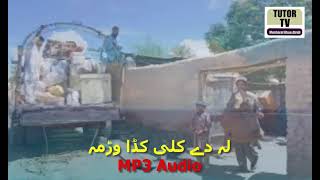 da dy kali karha warhama raghlam Pashto Nazam Naat Jihadi Tarana pushto Nazm Islamic Video Tutor TV