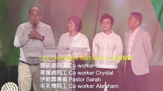 生命樹心版十誡敬拜特會見證｜鄧志達同工 Coworker Samuel 梁潔貞同工 Coworker Crystal 伊秋霖傳道 Pastor Sarah 毛孔懷同工 Coworker Abraham