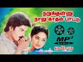 இனிமையான காதல் ஜோடி பாடல்கள் hq audio mp3 songs 🎵