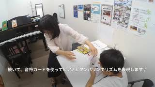 島村楽器エミフルMASAKI店　幼児の基礎音楽コース　岩田先生