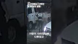 지구대 난투극의 결말은?