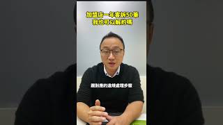 加盟店害我客訴量暴增 我可以解約嗎？