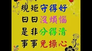 【囍結善緣2015年11月25日】