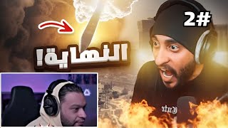 رد فعل مونكي الجزء#2 على نهاية اعظم حاكم بالمدينة!👑(انفجار النووي😨)..