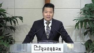 광교순복음교회 이요셉목사 가정예배용 특별영상