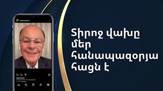 Տիրոջ վախը մեր հանապազօրյա հացն է - եպիսկոպոս Մասեդոյի հավատի խոսքը