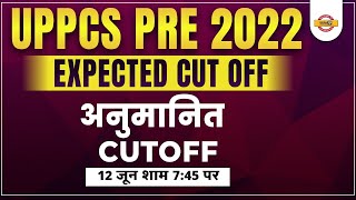 Uppsc Expected Cutt Off 2022 | Uppcs Expected Cutt off 2022 | Uppsc 2022 Expected Cut Off | Exampur